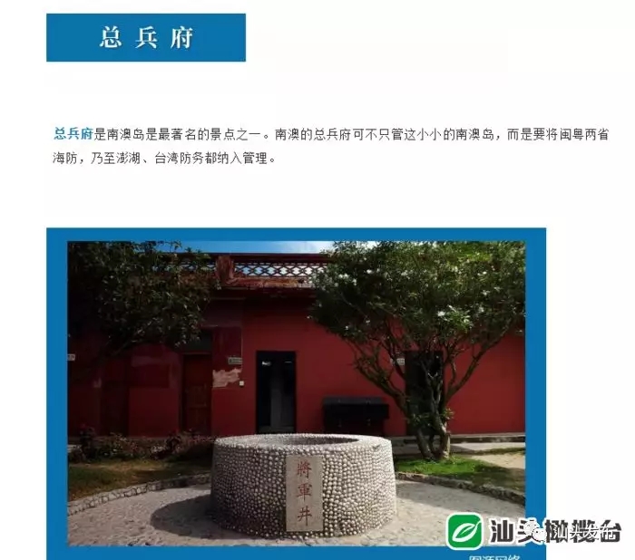 http://www.shantou.gov.cn/cnst/zjshmst/201908/882634b7320d4233a2715fba41ec51df/images/1150aac5ae624c56946f0b053d0ed96f.jpg