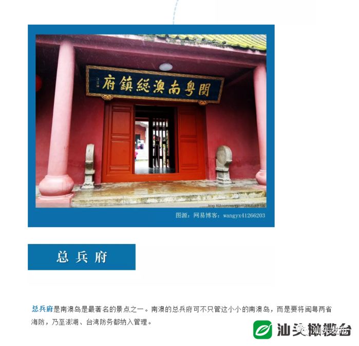 http://www.shantou.gov.cn/cnst/zjshmst/201908/882634b7320d4233a2715fba41ec51df/images/a7688bcbfdd74b05959e38a0c9dd0b32.jpg