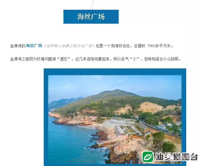 http://www.shantou.gov.cn/cnst/zjshmst/201908/882634b7320d4233a2715fba41ec51df/images/2d28c5b59bb04037b2e2f49eba815bb1.jpg