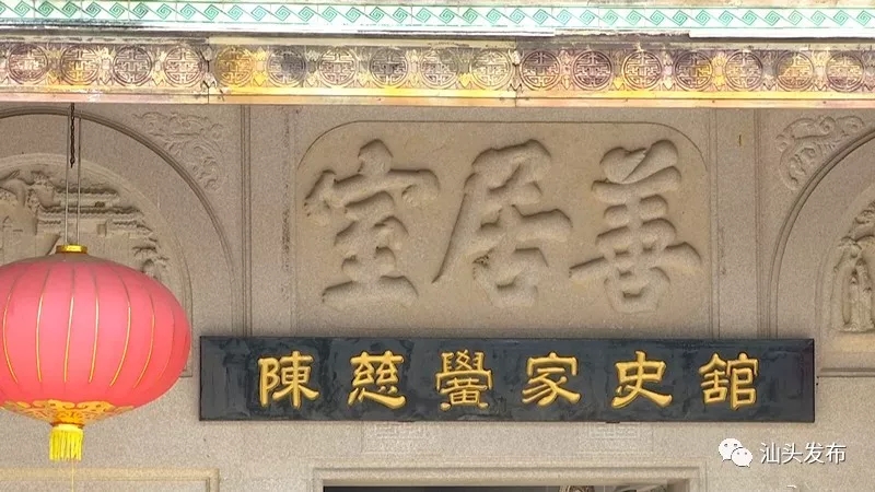 http://www.shantou.gov.cn/cnst/zjshmst/201908/b187fb63dacf466d91d8eecf182bd997/images/c3738e06014b47df9793b746cd2ea059.jpg