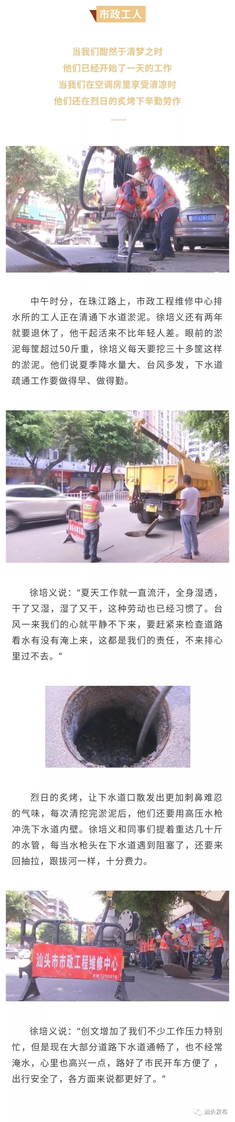 http://www.shantou.gov.cn/cnst/zjshmst/201908/856c6ea36bb1409b91cb56ff064abc00/images/eaf15a6c042248c7aba9e9fcc9f001d3.jpg