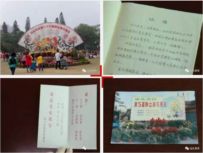 http://www.shantou.gov.cn/cnst/zjshmst/201908/46c90ce7fca6462eb0fe10e7e87f0192/images/6ec74be2621942ee8f0c0f07662b021a.jpg