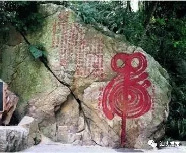 http://www.shantou.gov.cn/cnst/zjshmst/201908/16b4b9e662e241a3bd8ce3a1af6ce14c/images/e2f8783747ba4105a59b58daec11493c.jpg