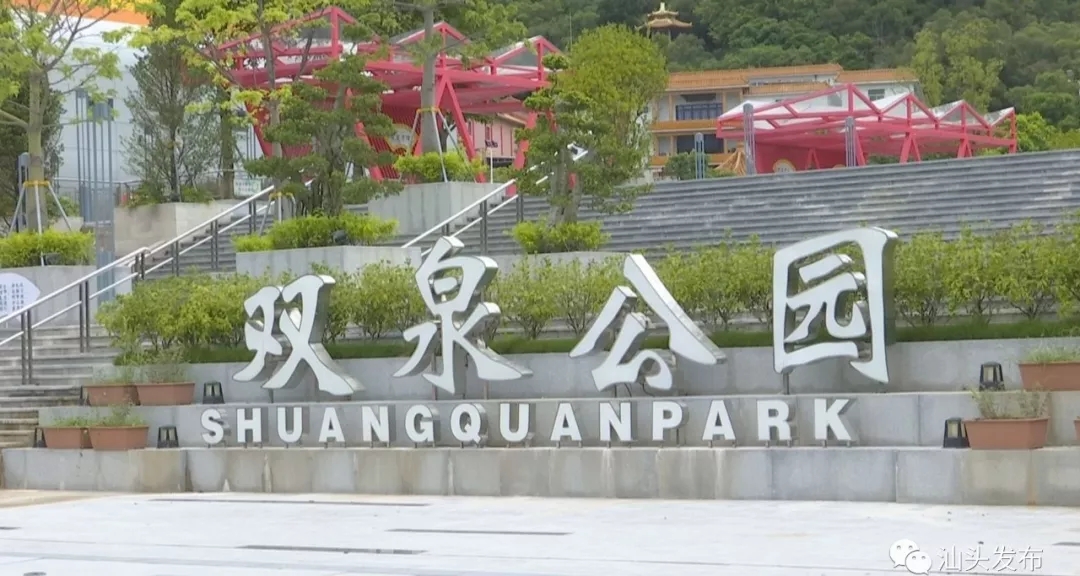 http://www.shantou.gov.cn/cnst/zjshmst/201908/97d8568301834bc9ae37270682468fad/images/816117cac89b4bd9924626b6eaac987f.jpg