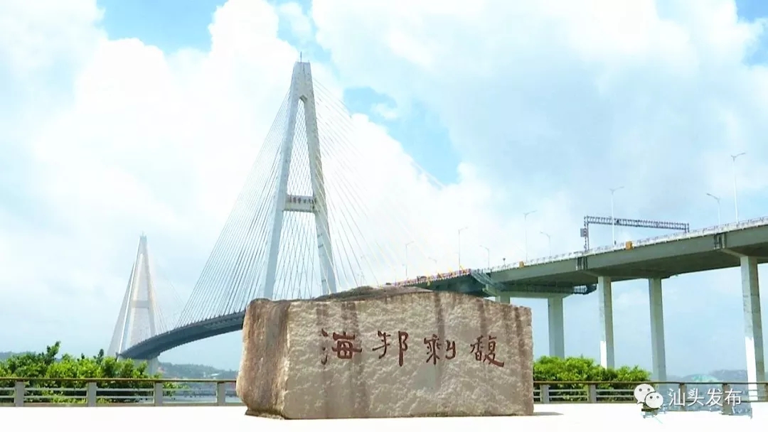 http://www.shantou.gov.cn/cnst/zjshmst/201908/15bc95f471f94feca3f84f96c0f3a437/images/37792f5f943548bbb56ecf307f25adfc.jpg