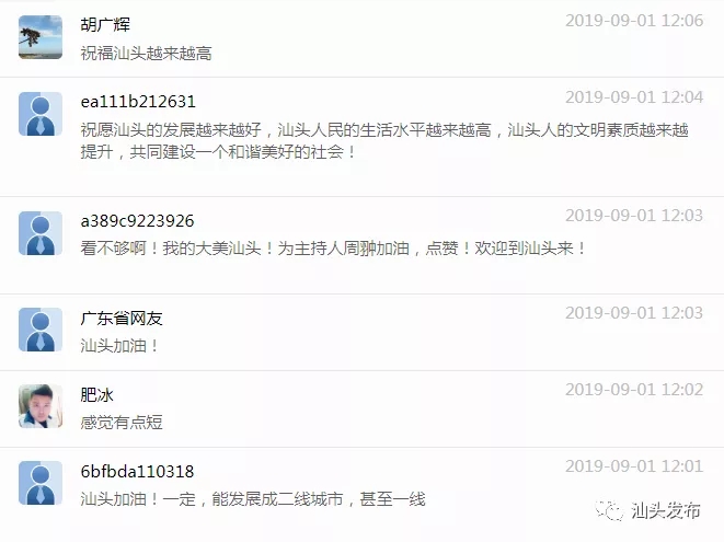 http://www.shantou.gov.cn/cnst/zjshmst/201909/8f158f2933ec4feebf7f5c0c41770c39/images/72bdc8b7bdb543c9b342ea1a86298d8a.jpg